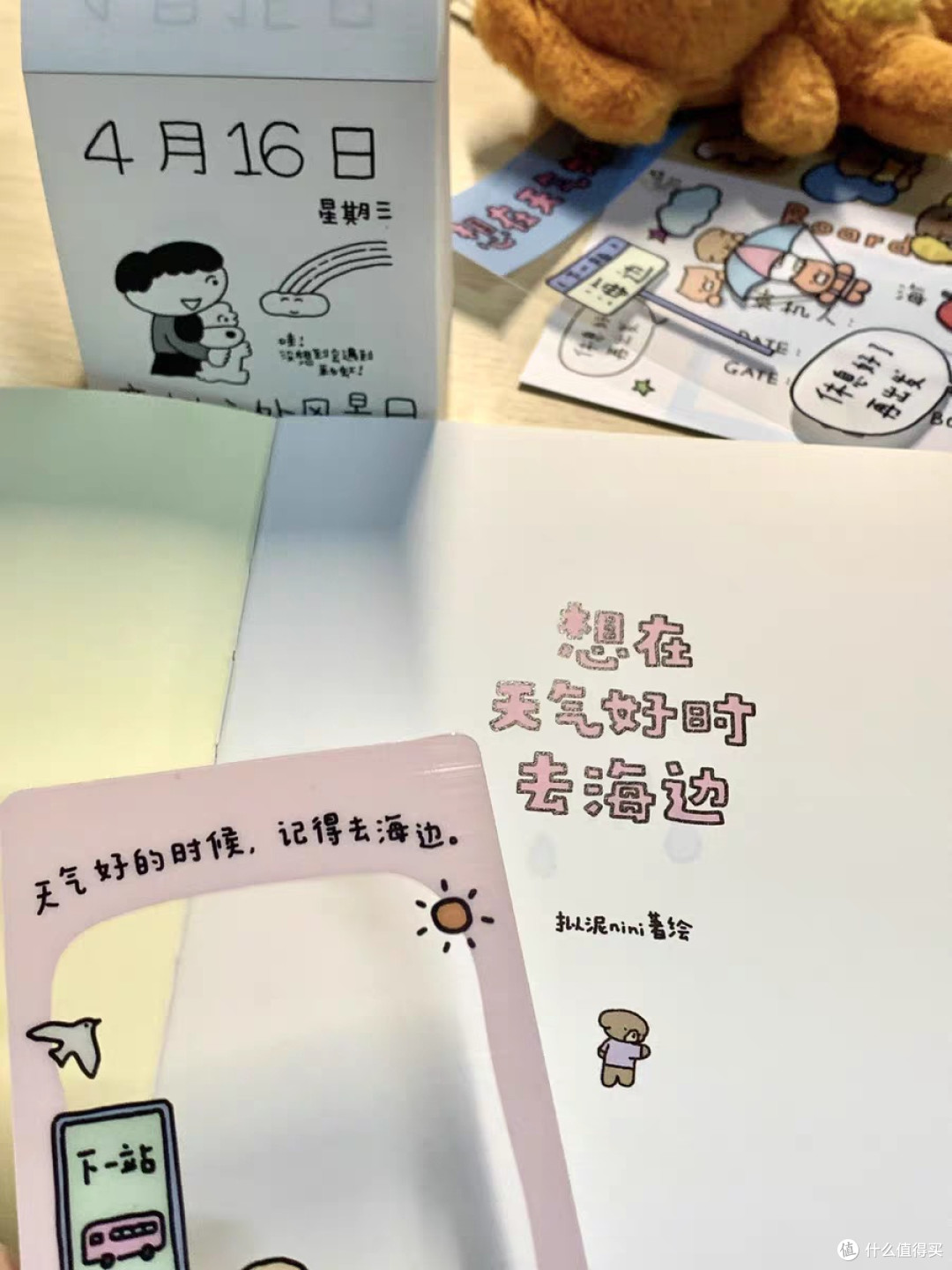 当生活下起雨，让这本漫画书给你撑起一把温暖的伞