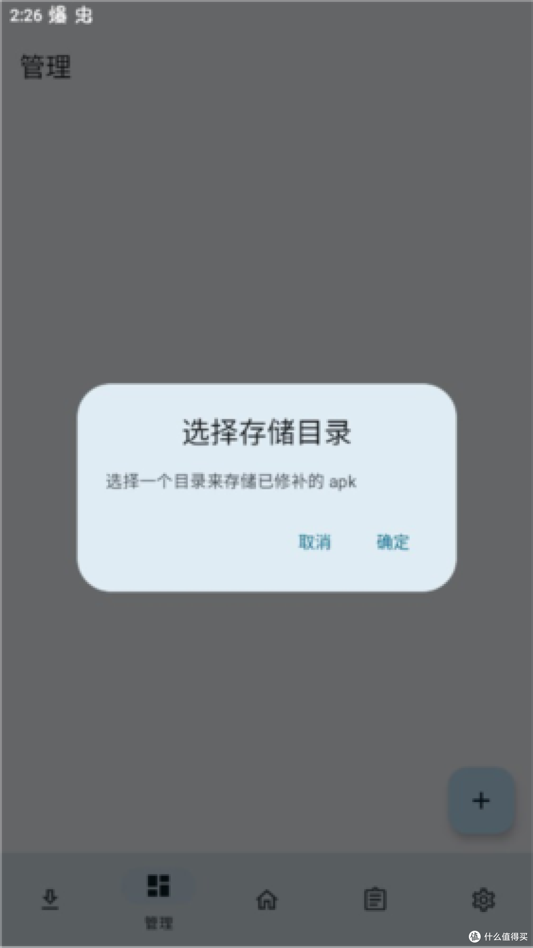 LSPatch2