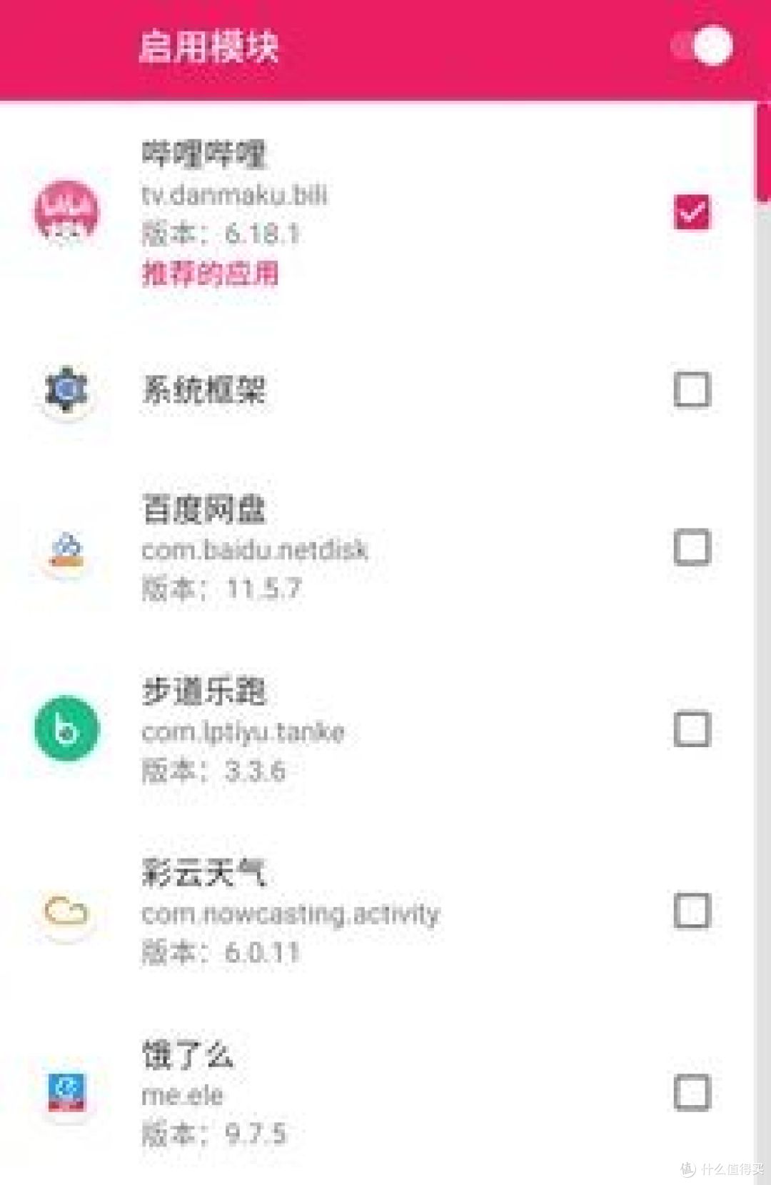 LSPatch操作方式