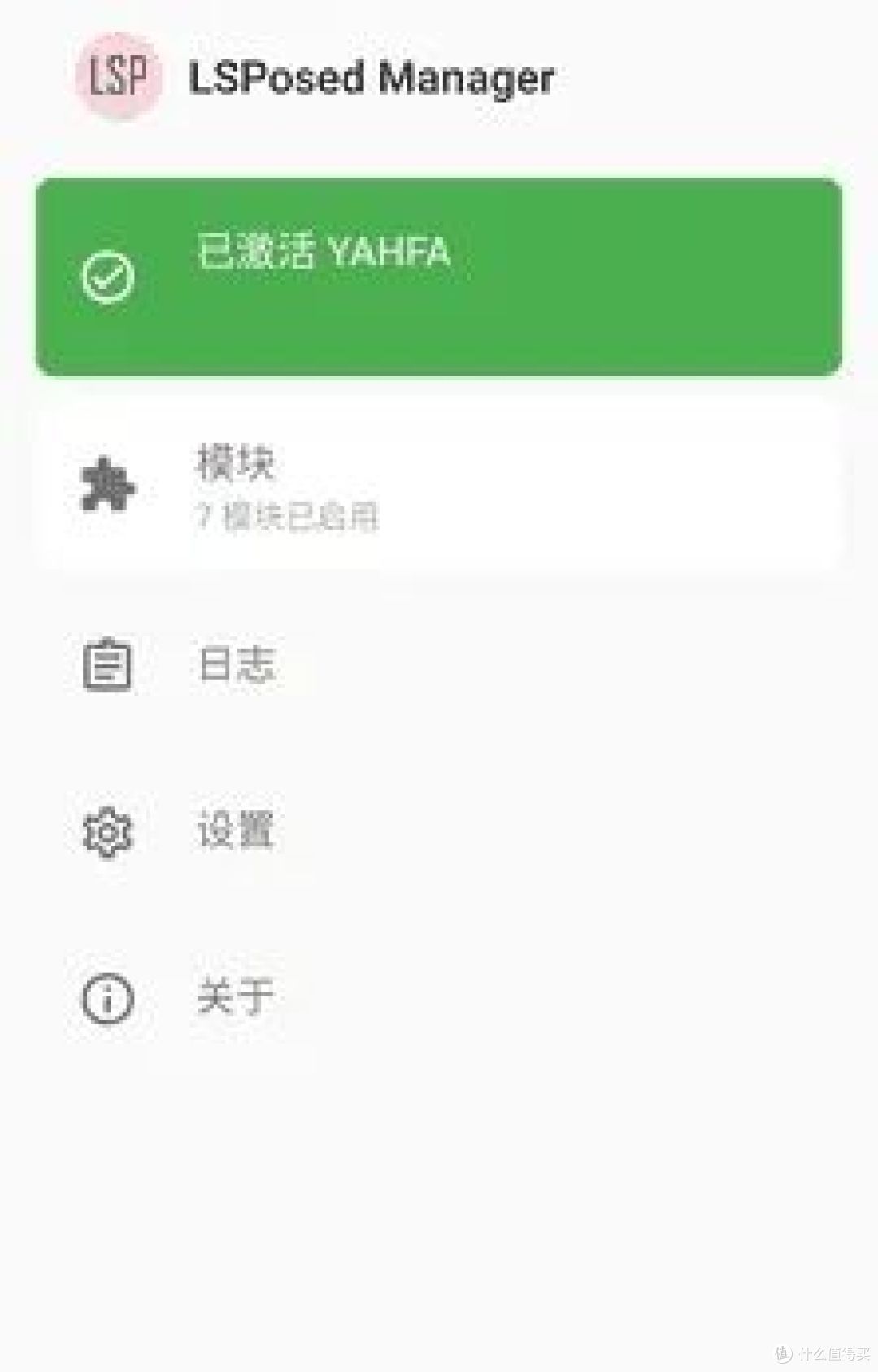 LSPatch操作方式2