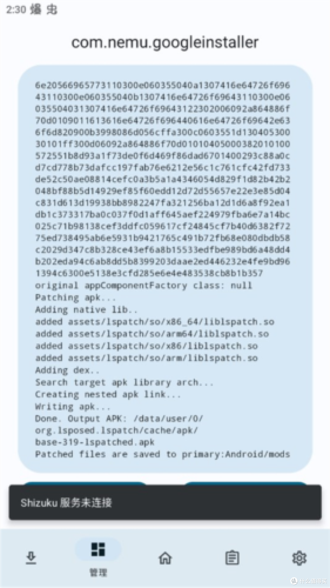 LSPatch7