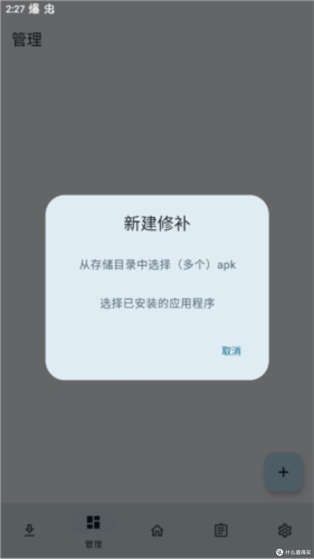 LSPatch4