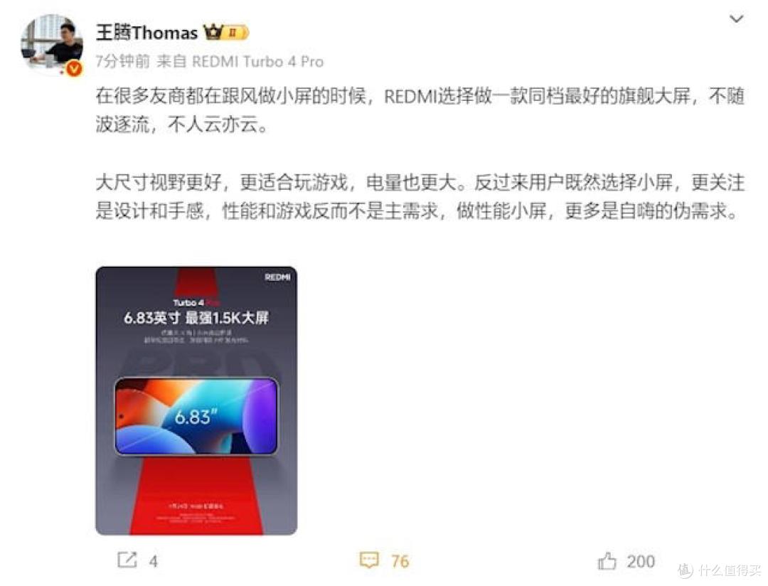 暗讽一加？但狠起来连自己都怼？小米王腾：性能小屏是自嗨伪需求