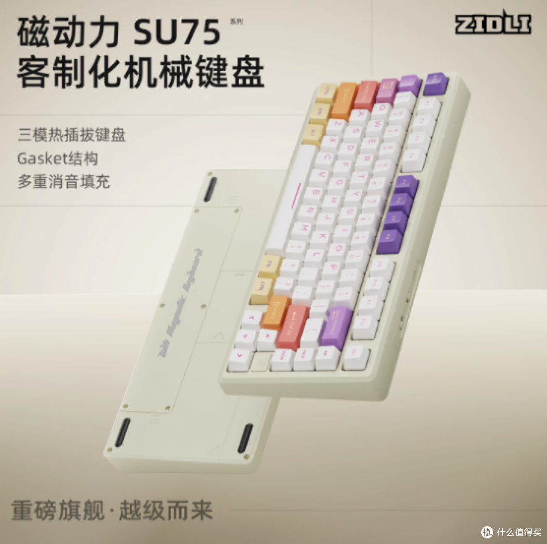 被这款磁动力键盘拿捏了,真的超绝🎇