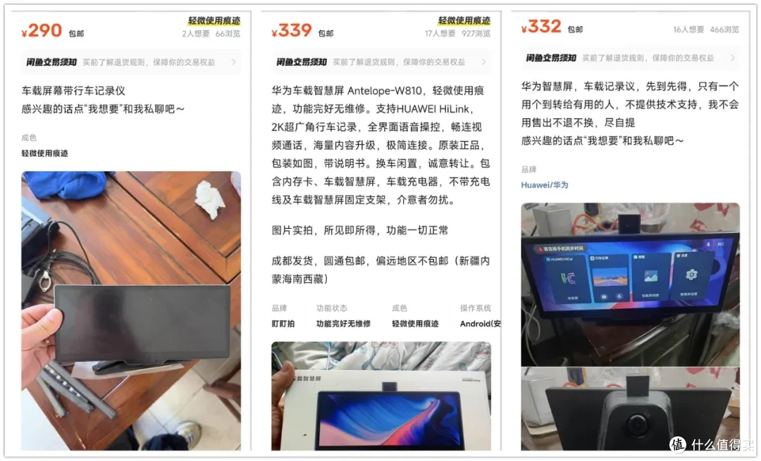 原价1699元的车载智慧屏,如今290元,能当导航仪和记录仪