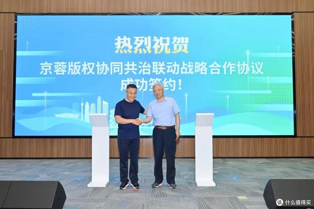 版权护航创享未来|成都嗨翻屋科技助力数字文创版权生态建设
