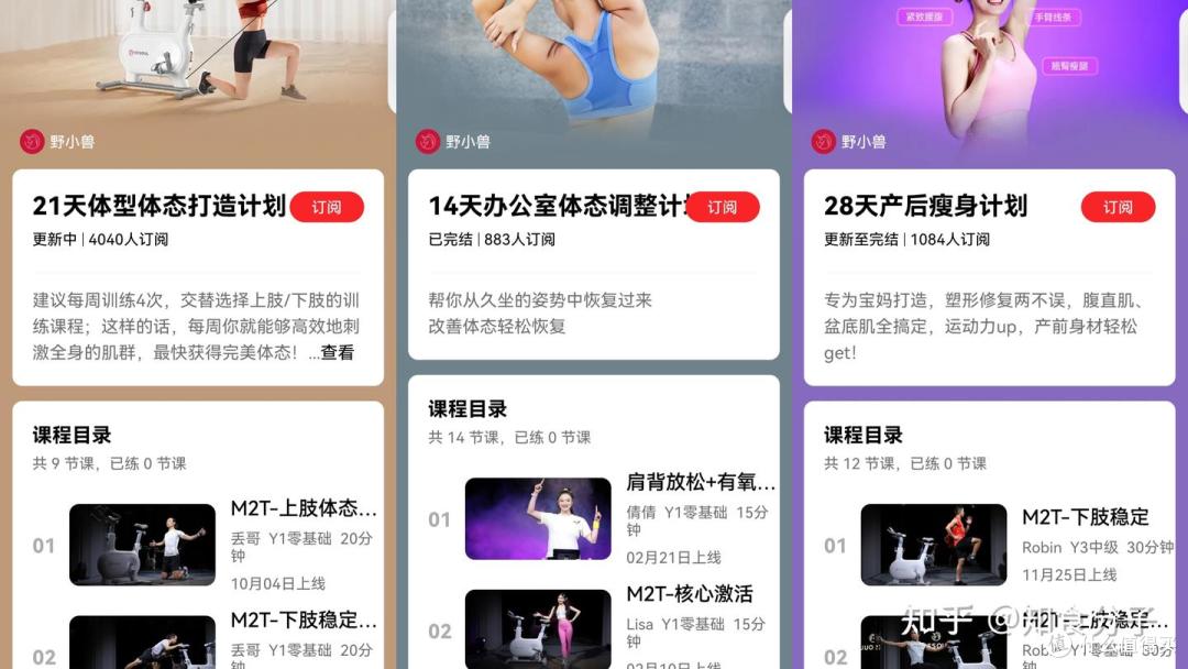 一台动感单车=燃脂+塑形+私教+骑行！野小兽M2T拿捏你的少女感！