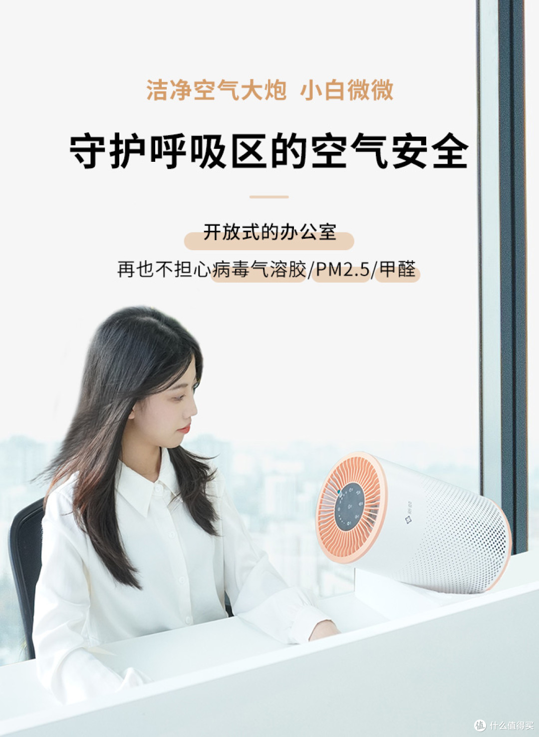 小空间的空气守护者:新颐小白微微净化器全面解析