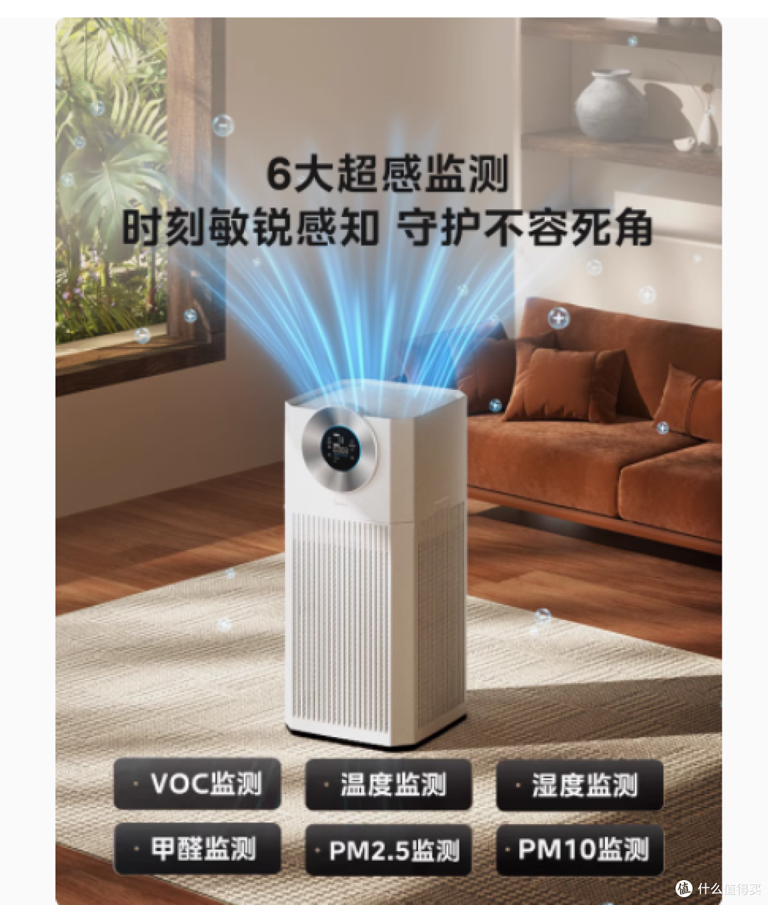 美的空气净化器KJ1000G-T1000 Lite，给你满分清新空气