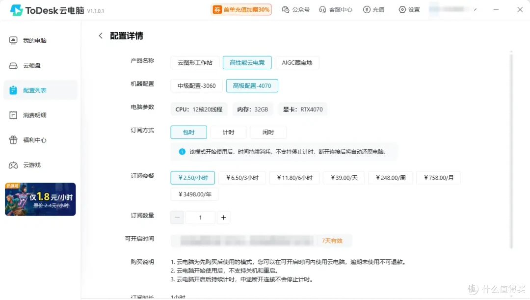 《刺客信条:影》DLC淡路之爪曝光,巧借ToDesk云电脑再战10小时