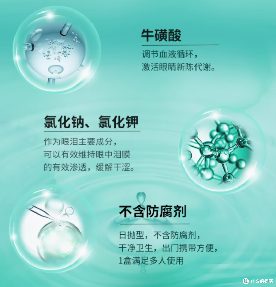 日本进口大正制药人工泪液滴眼液:呵护双眼的贴心之选