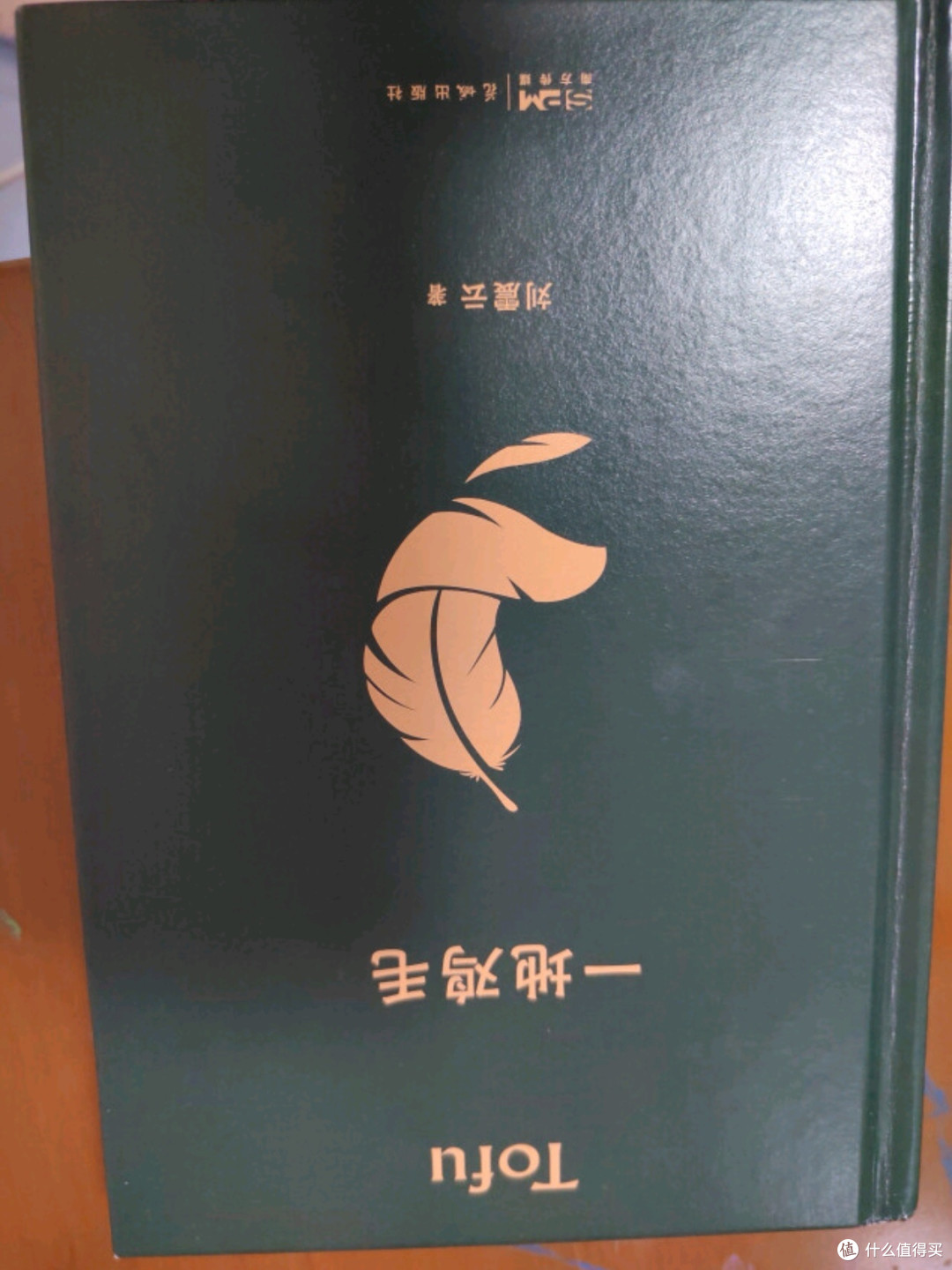 书香节阅读狂欢节 —— 刘震云作品精选：《一地鸡毛》