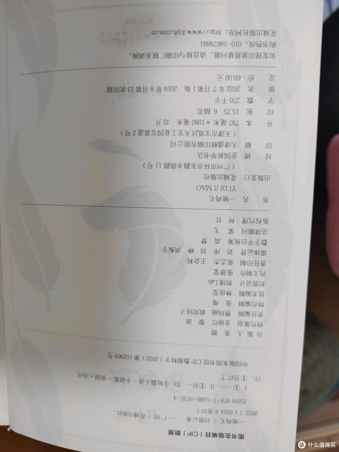 书香节阅读狂欢节 —— 刘震云作品精选：《一地鸡毛》