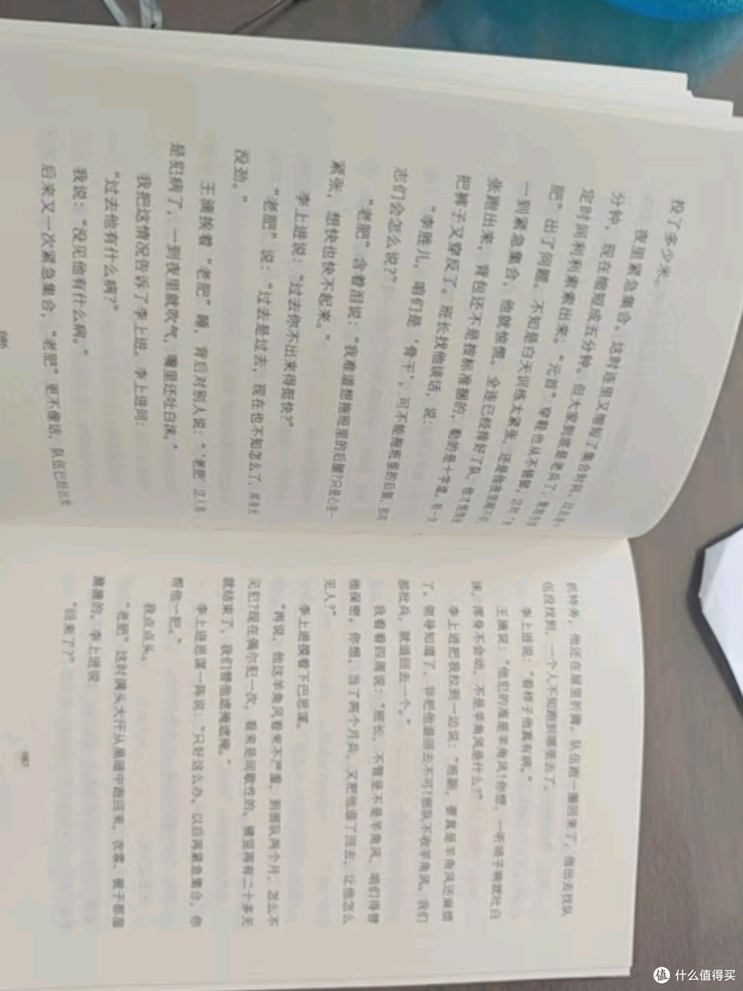 书香节阅读狂欢节 —— 刘震云作品精选：《一地鸡毛》