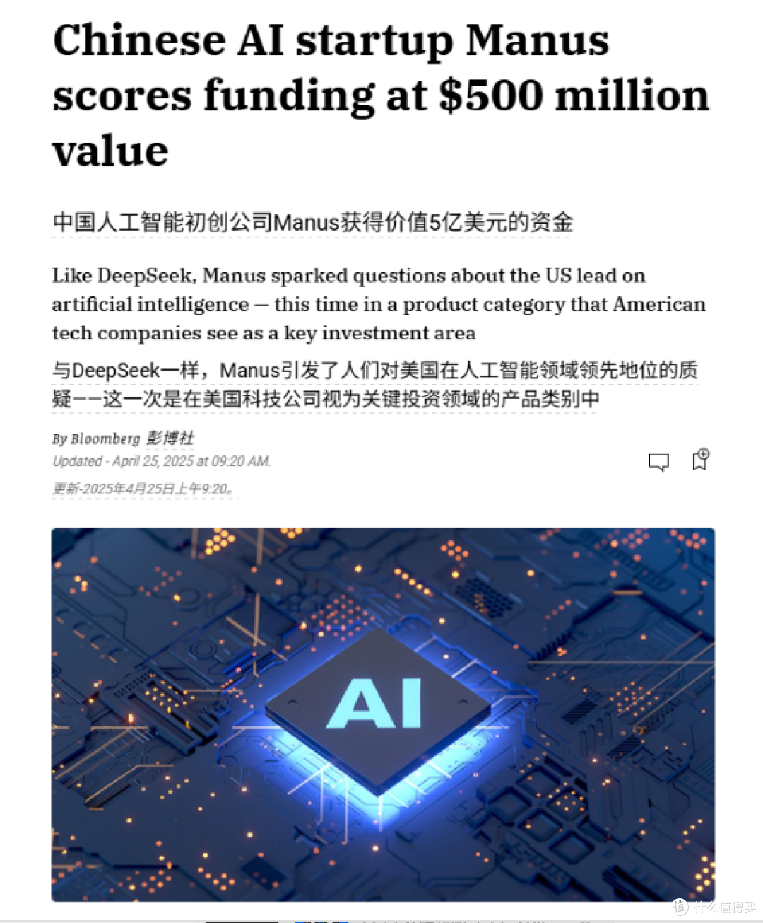 中国人工智能初创公司Manus获得价值5亿美元的资