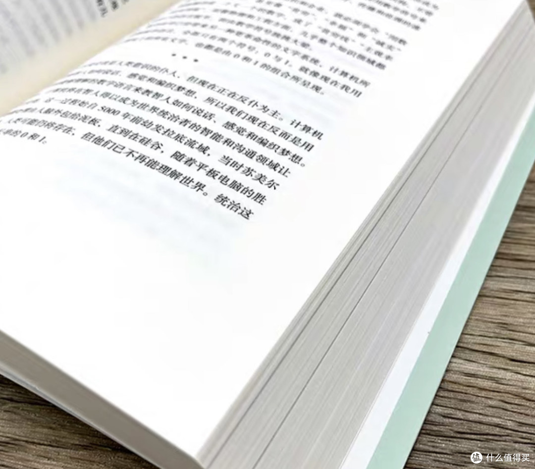 未来考古学家的惊悚手记:解码《人类简史》的文明暗线。