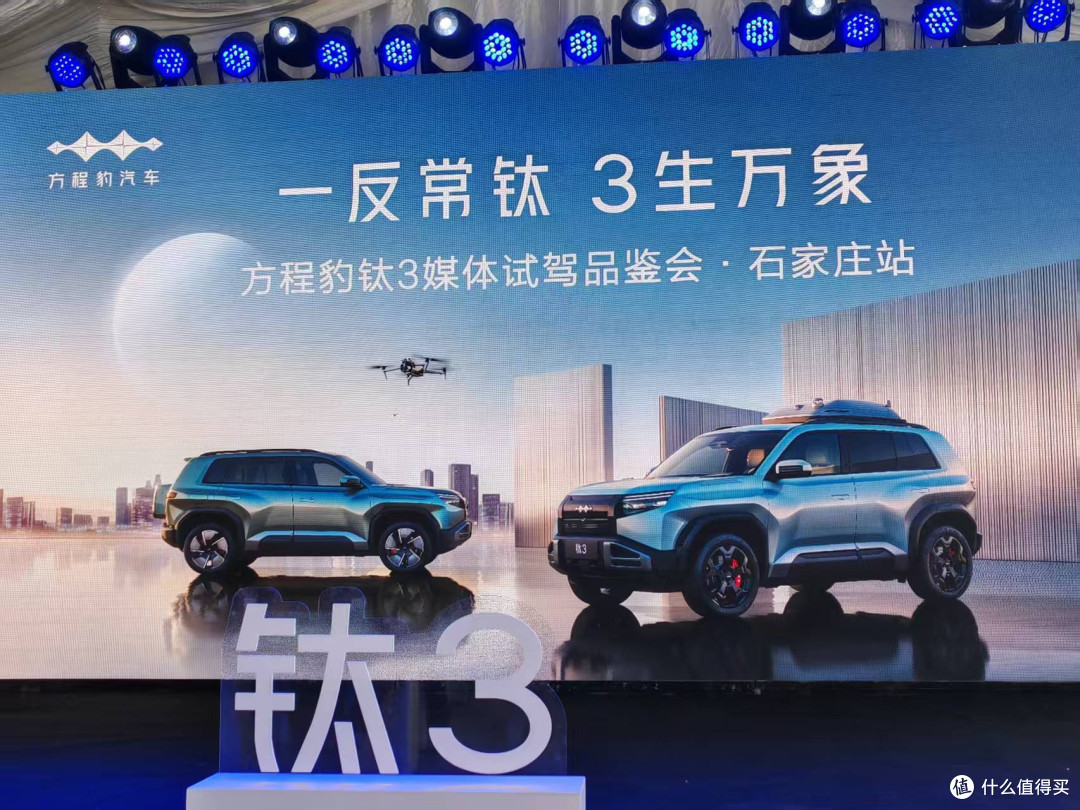 13万买百万级悬架?钛3试驾会揭开比亚迪的“技术降维打击”