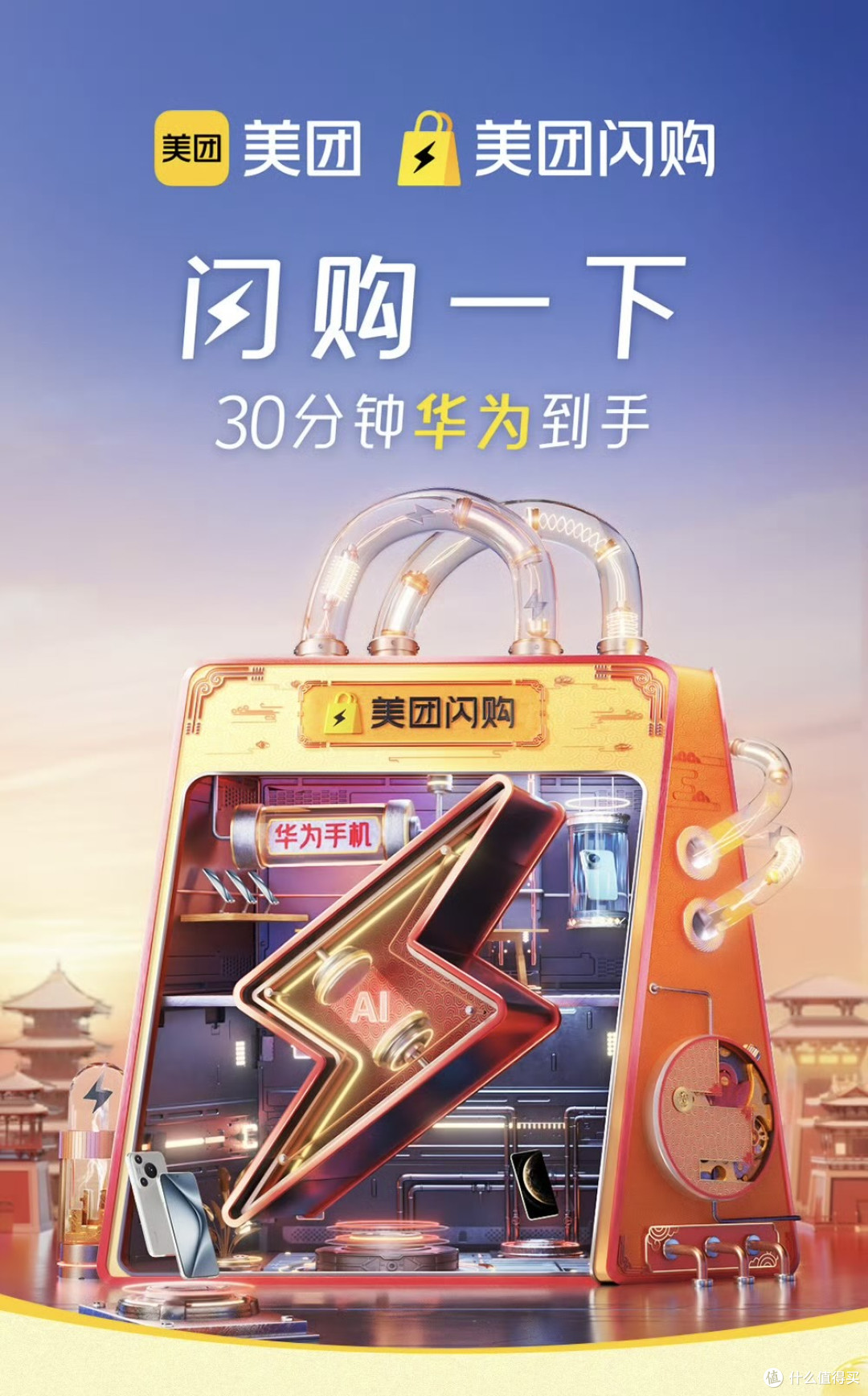 才知道美团闪购能买数码,相见恨晚!