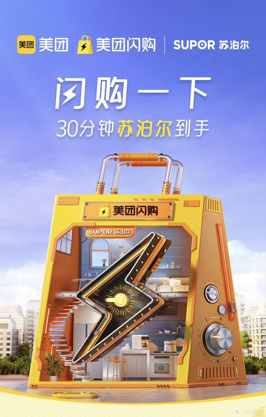 才知道美团闪购能买数码,相见恨晚!