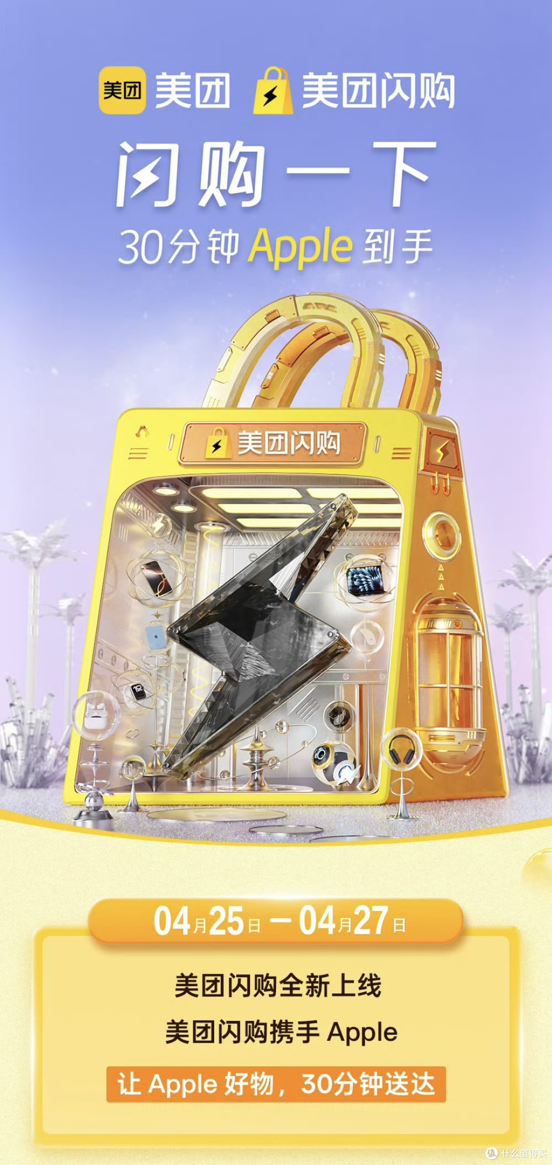 才知道美团闪购能买数码，相见恨晚！