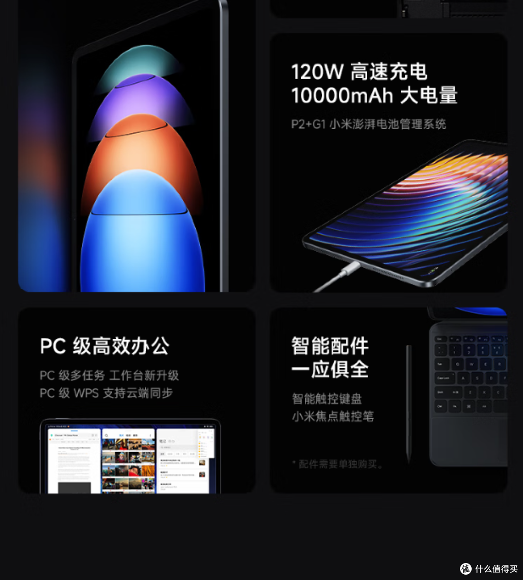小米平板6S Pro,配备骁龙8Gen2和120W快充,3K超清屏!