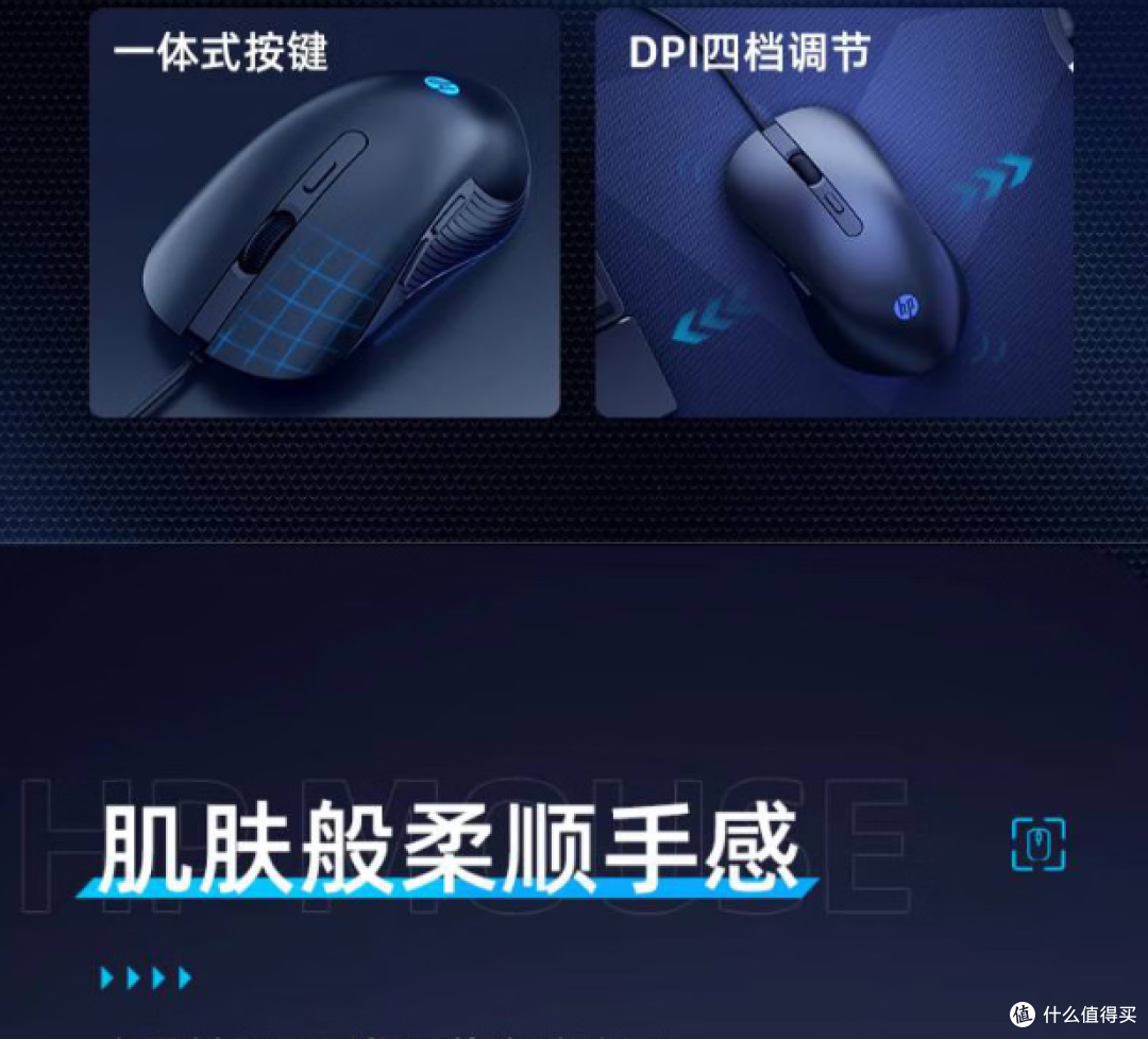 惠普M280鼠标,电竞玩家RGB灯效外设! 助你在游戏中秒杀对手!