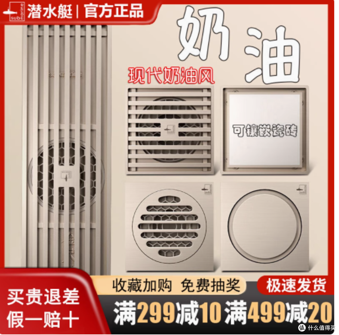 潜水艇全铜超薄奶油风防臭地漏器:颜值与实力兼具的家居排水神器
