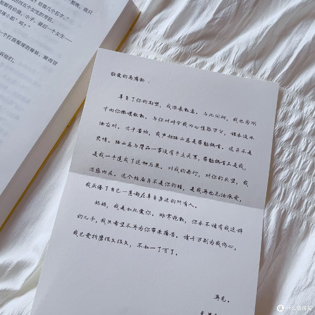 《控制》:友情背后的隐性操控