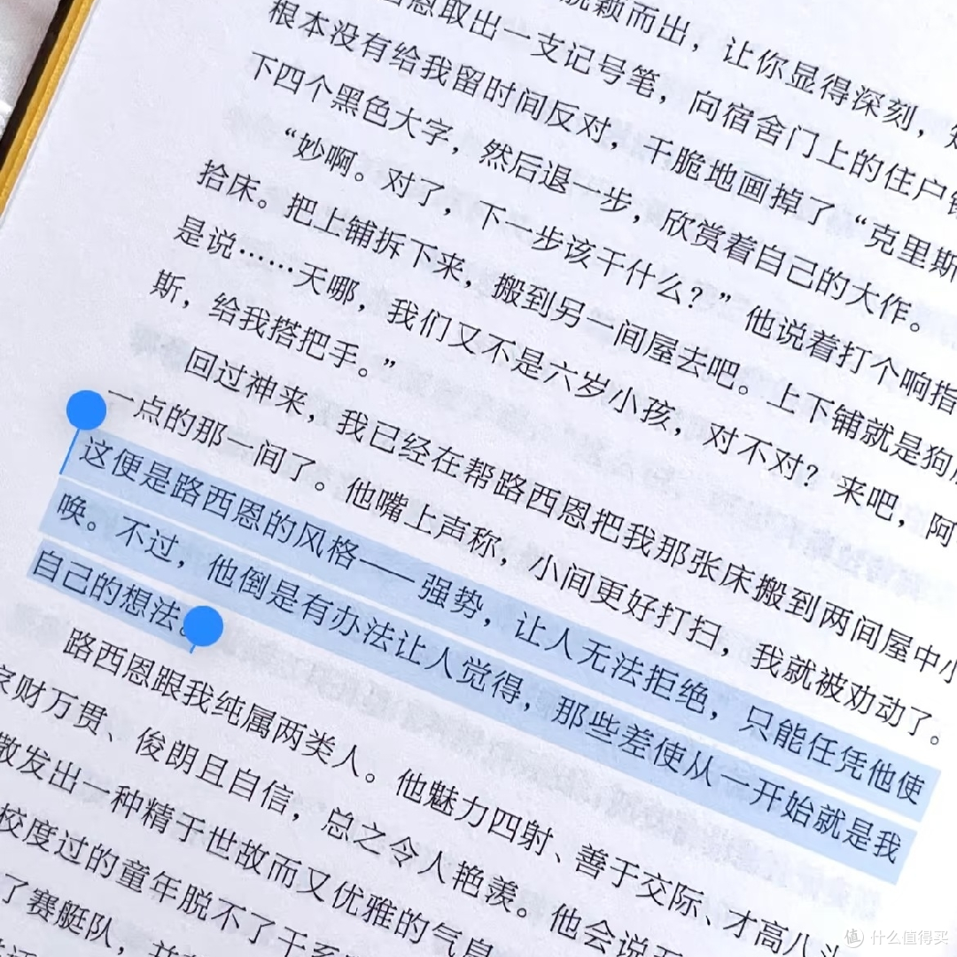 《控制》:友情背后的隐性操控