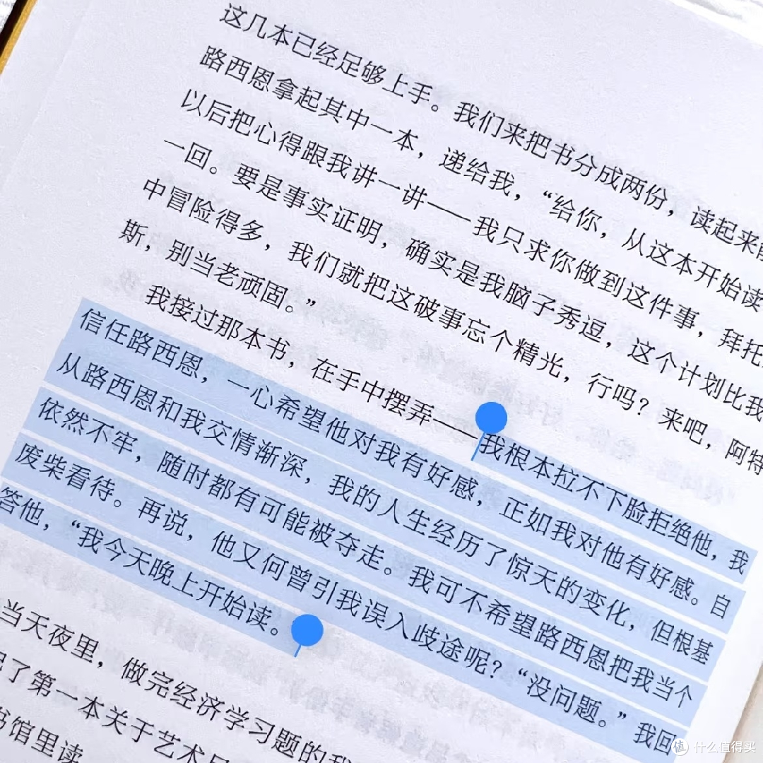 《控制》:友情背后的隐性操控