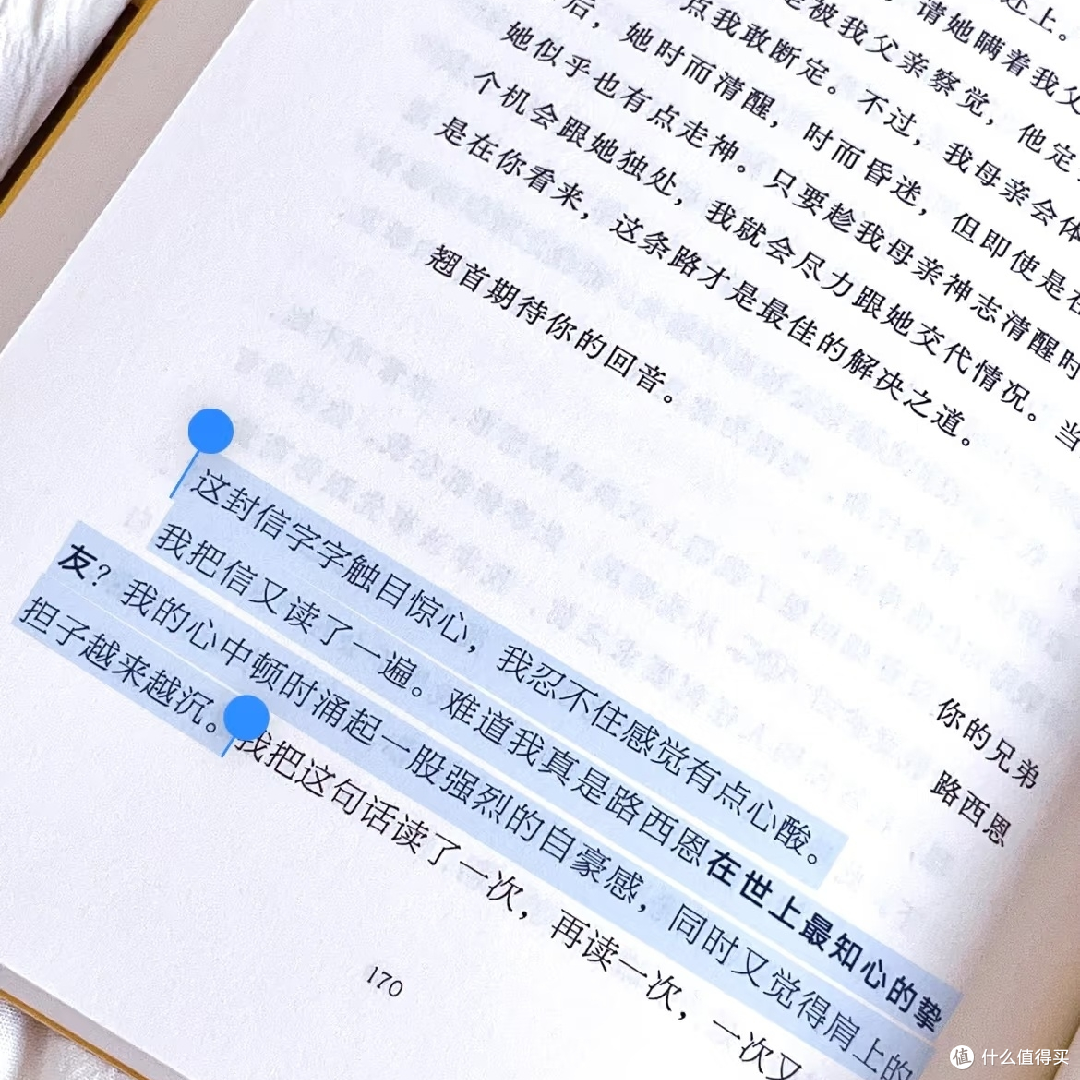 《控制》:友情背后的隐性操控