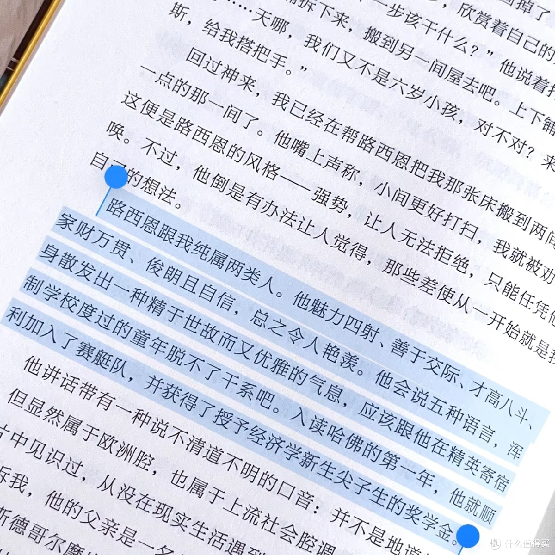 《控制》:友情背后的隐性操控