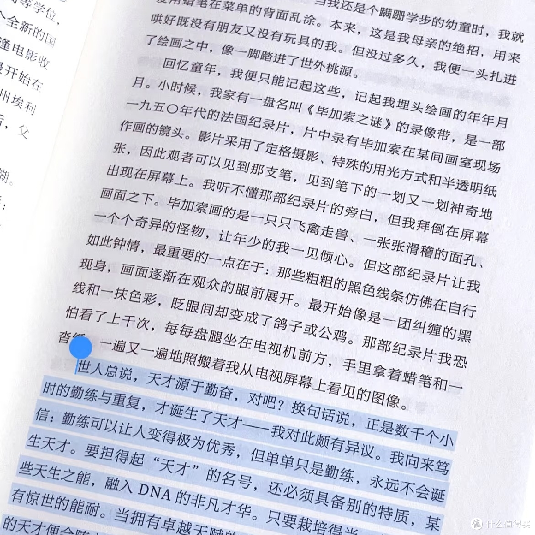 《控制》:友情背后的隐性操控