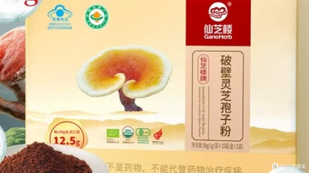 全网首测:灵芝孢子粉选购真相,这2款性价比之王吊打进口大牌!