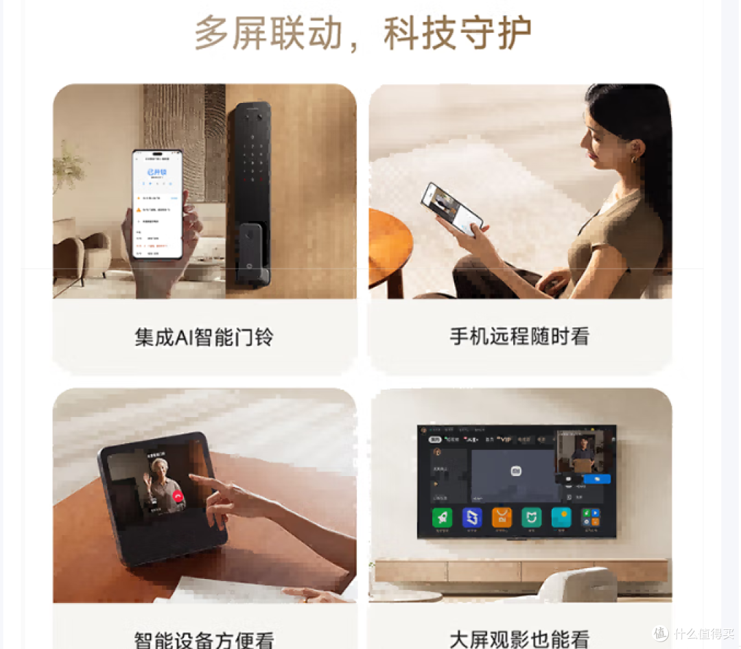 这款小米智能门锁,居然有猫眼功能!提升家庭安全新选择!