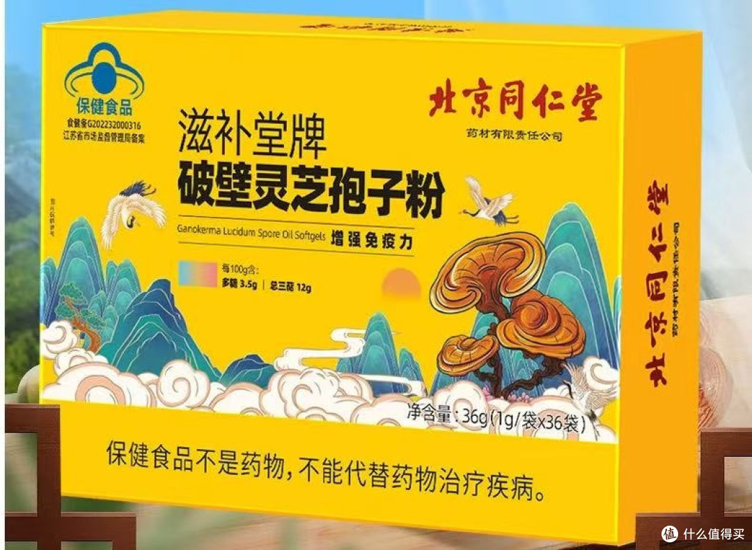 全网首测:灵芝孢子粉选购真相,这2款性价比之王吊打进口大牌!