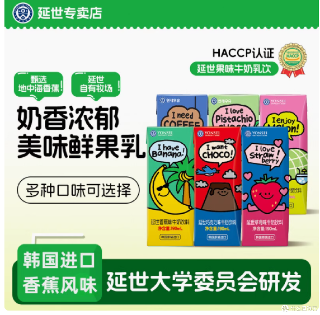 延世瑞城专卖店:韩国延世大学牧场风味奶的魅力