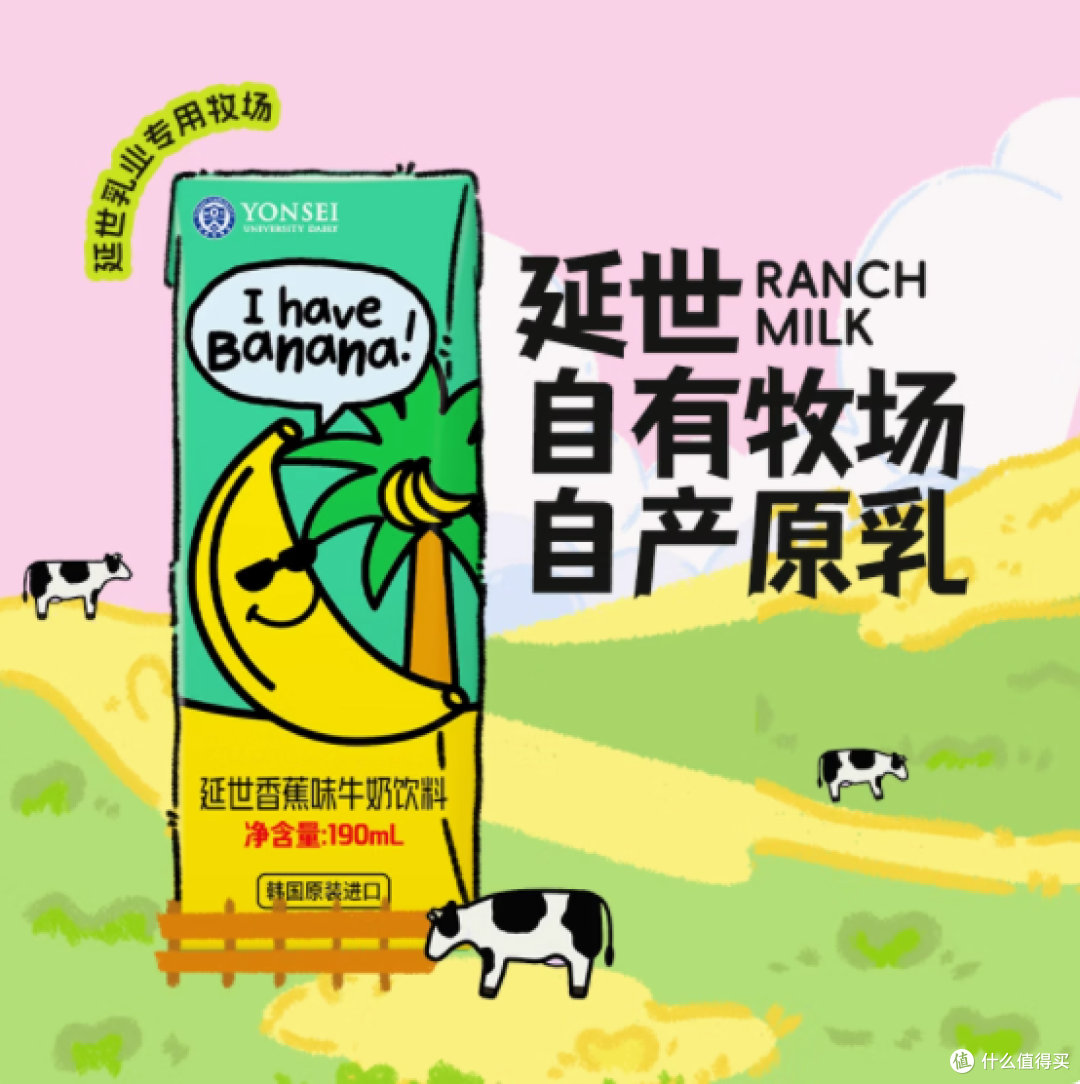 延世瑞城专卖店:韩国延世大学牧场风味奶的魅力