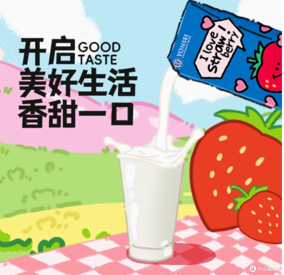 延世瑞城专卖店:韩国延世大学牧场风味奶的魅力