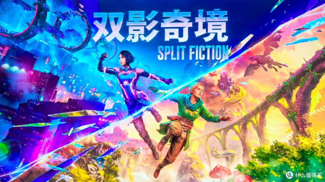 《双影奇境》的视觉盛宴,为何需要一台“懂游戏”的电视?