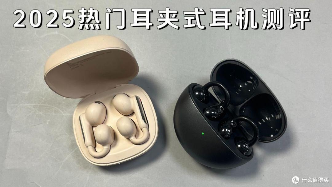 耳夹式耳机深度对比揭晓:百元南卡与千元华为哪个更有性价比!