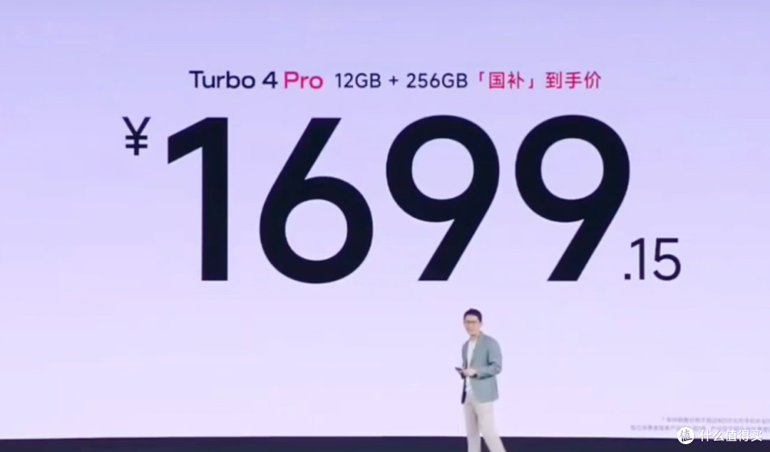 国补后1699元起!Redmi Turbo 4 Pro,性价比王炸登场
