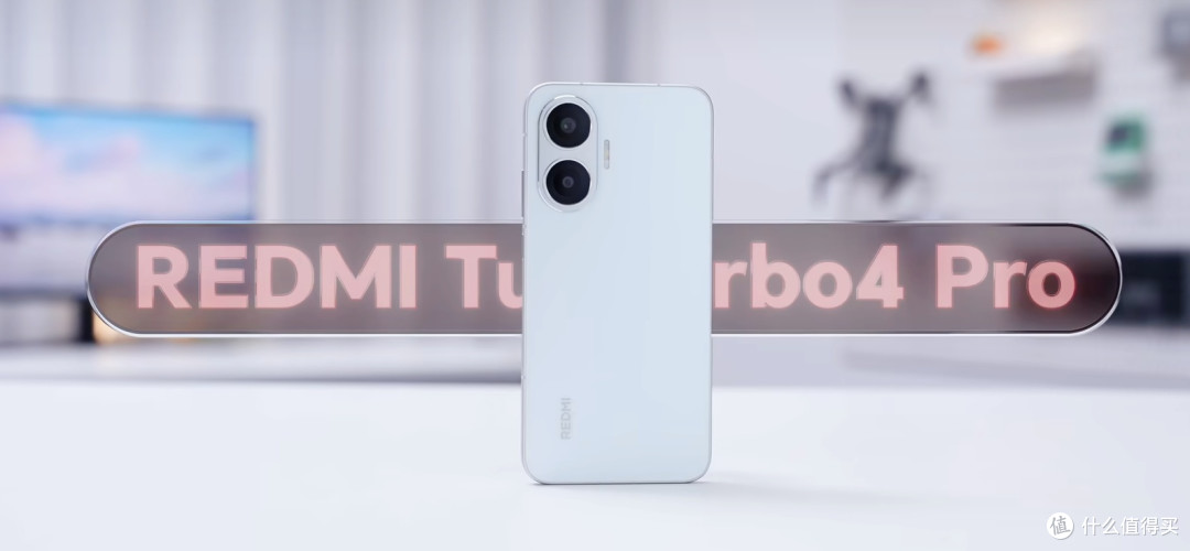 国补后1699元起!Redmi Turbo 4 Pro,性价比王炸登场