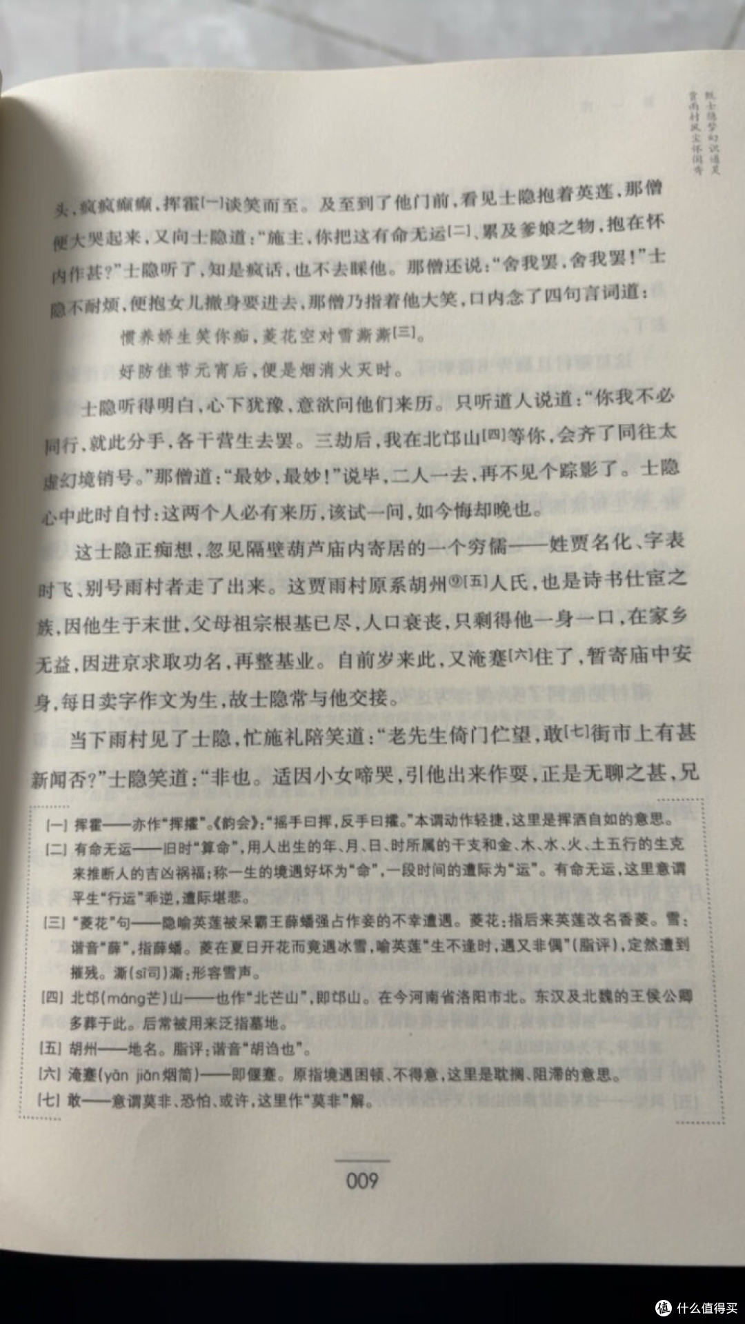 四大名著珍藏版：传承经典，品味文化精髓