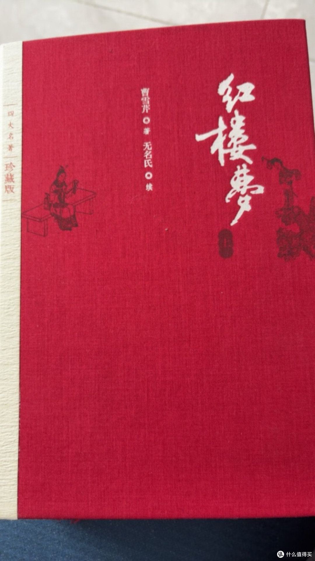 四大名著珍藏版：传承经典，品味文化精髓