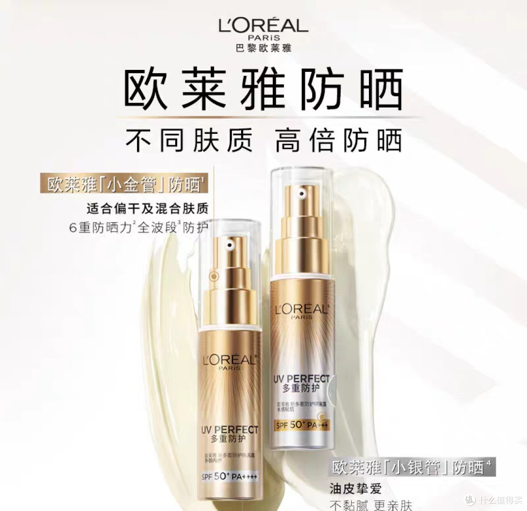 防晒新选择：高倍防护与清爽体验的完美结合！