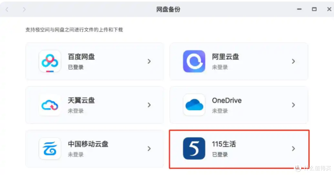 极空间NAS不负期待，多功能焕新嗨不停!