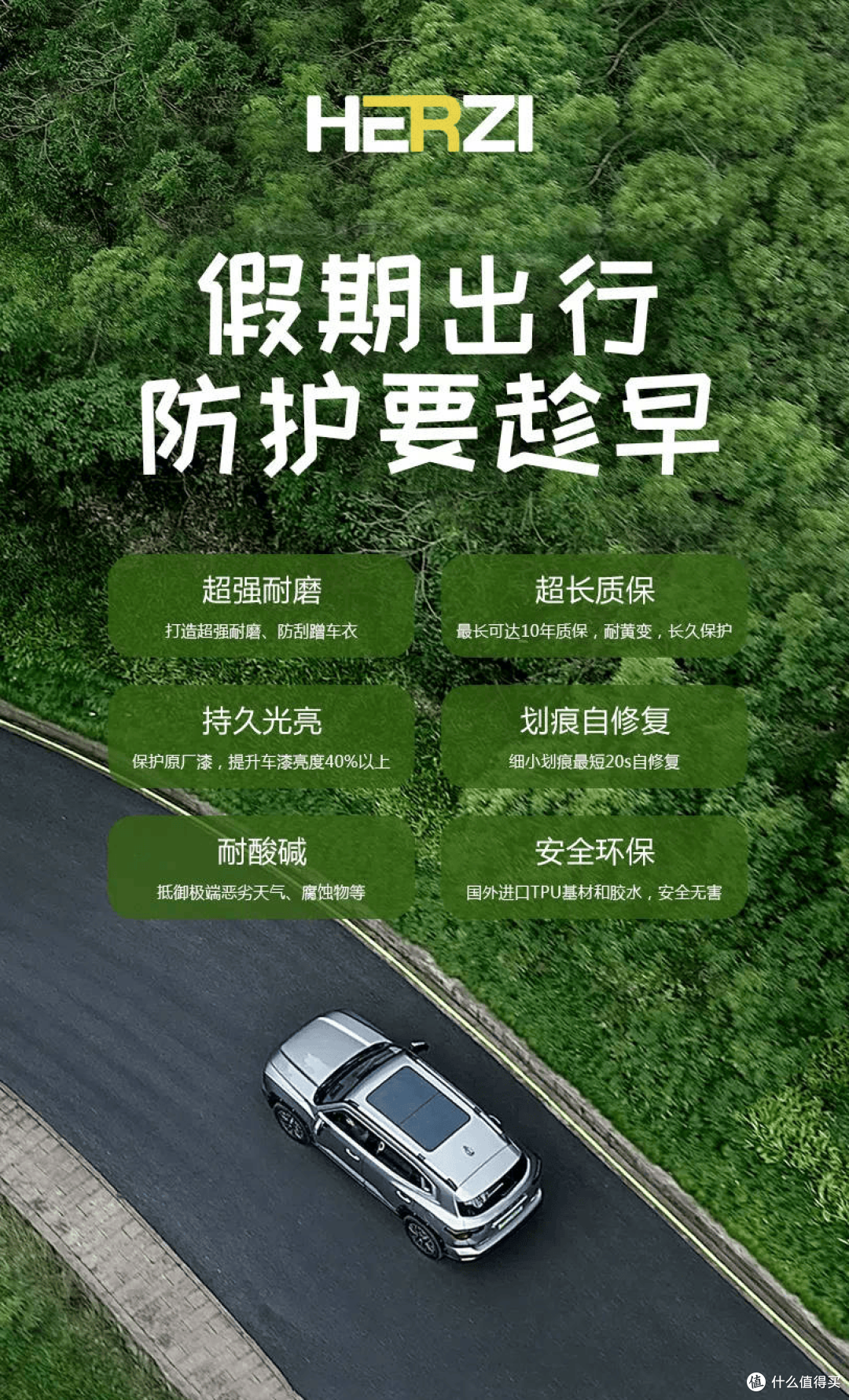 TPU改色膜:五一自驾的个性宣言,让爱车成为旅途中最亮的星