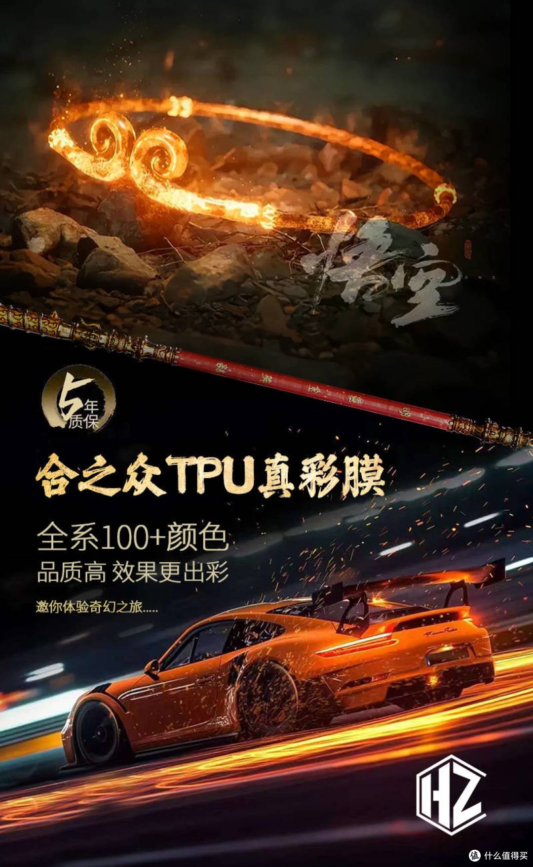 TPU改色膜:五一自驾的个性宣言,让爱车成为旅途中最亮的星