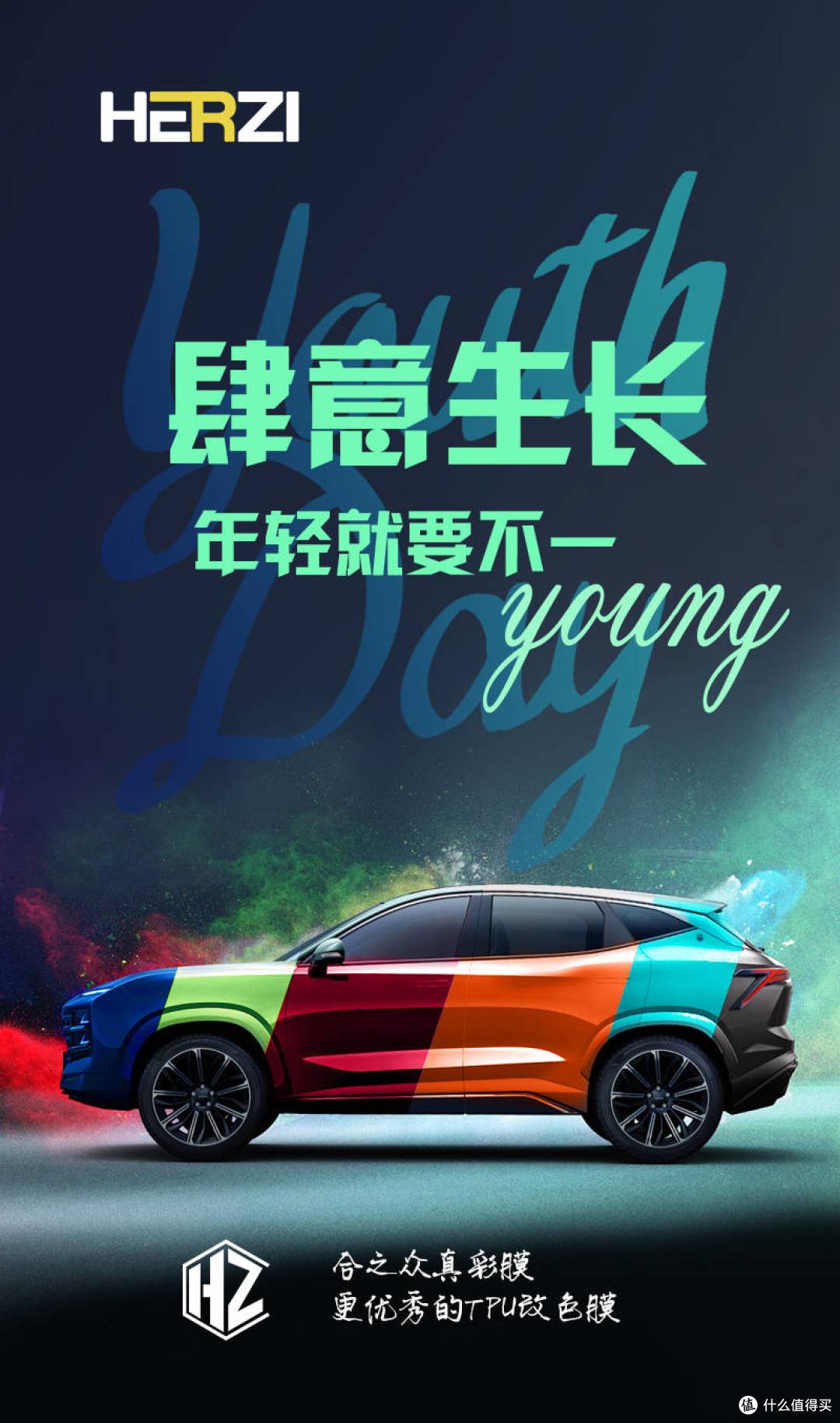 一键解锁爱车时尚密码,让每一次出行都成为你的风尚宣言!